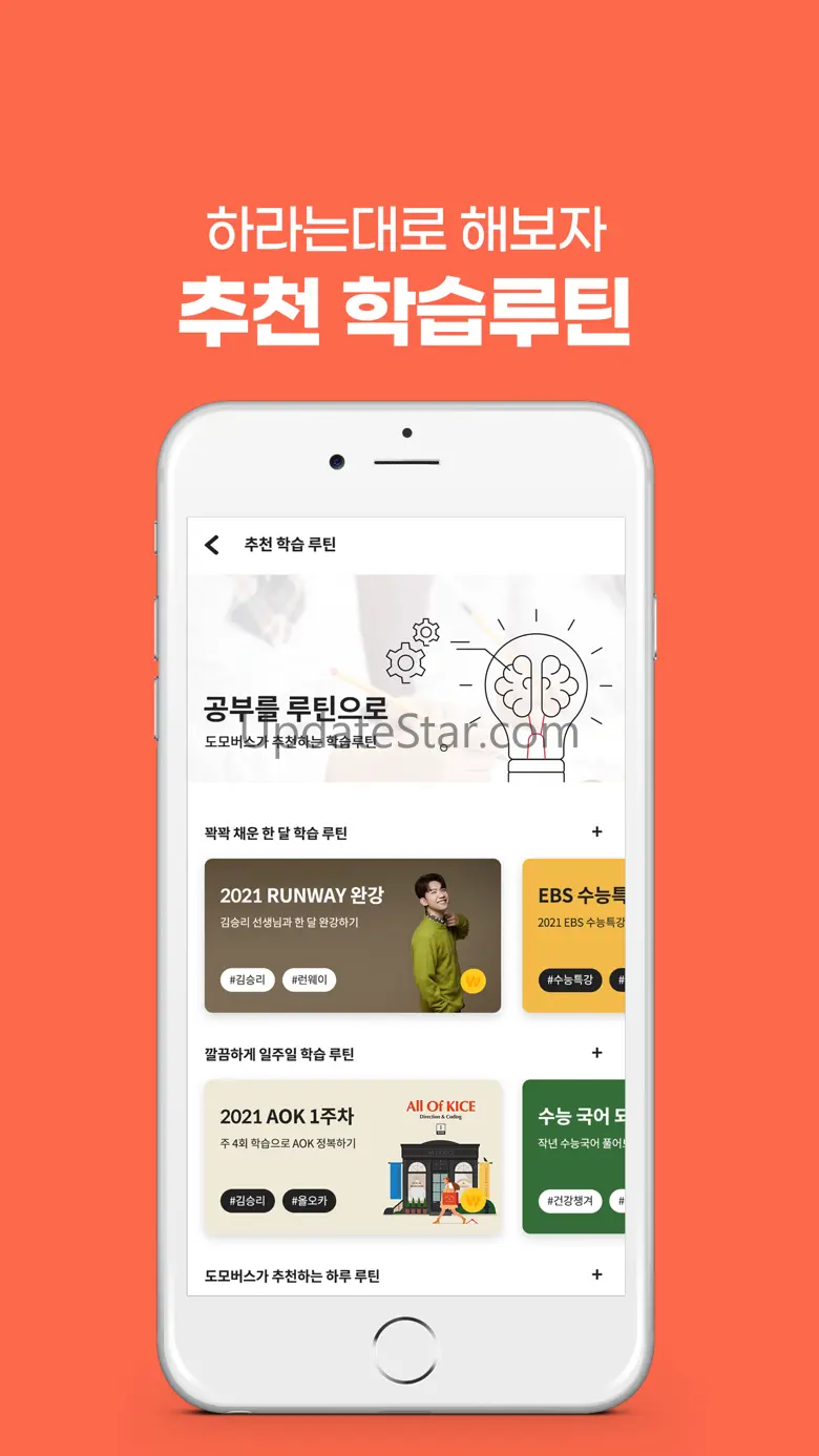 도모버스 2.1.3