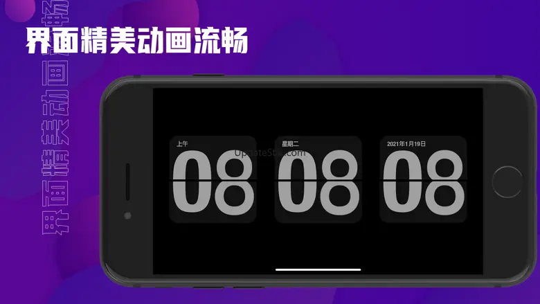翻页时钟 - 桌面数字全屏显示小组件 1.1.1