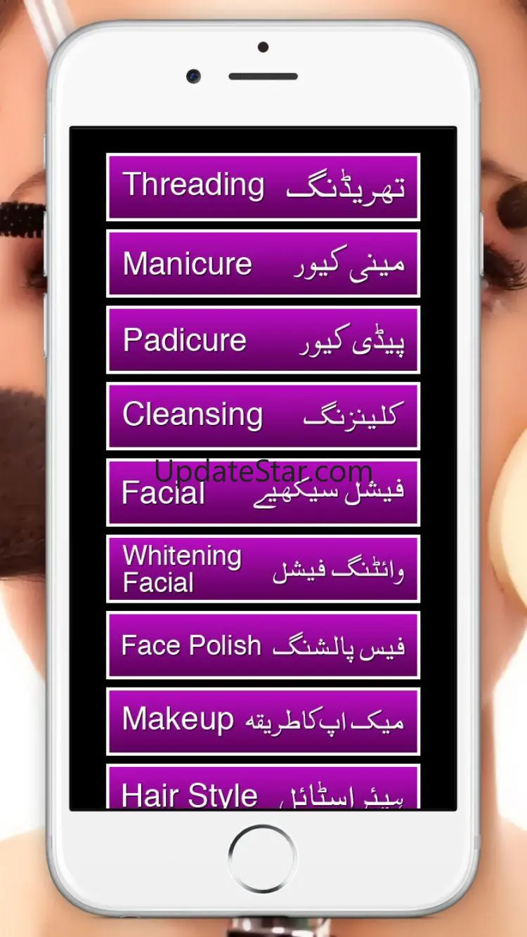 Makeup Beautician Course Urdu  9.6