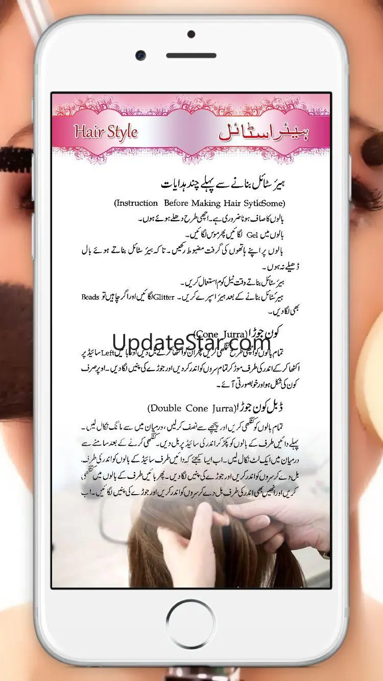 Makeup Beautician Course Urdu  9.6