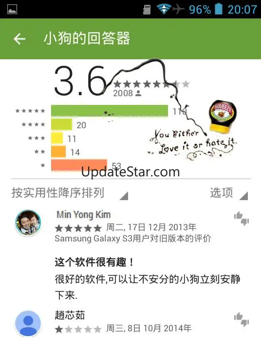 Barking Dog Responder 4.1