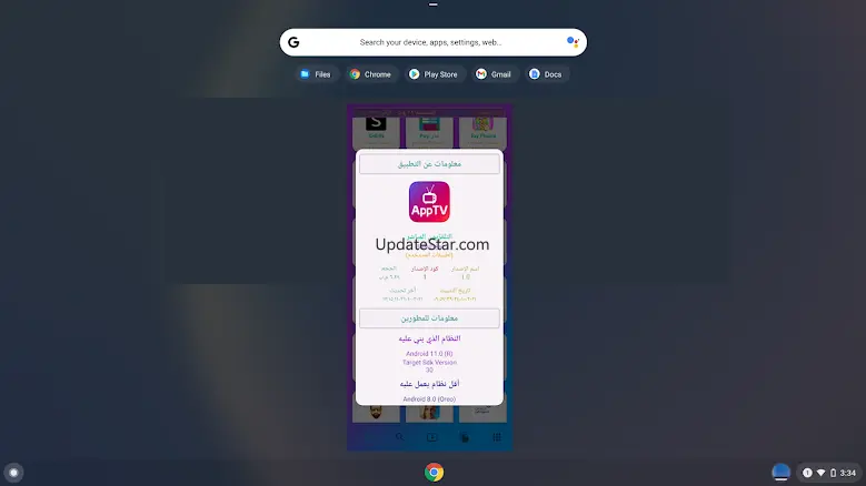 Applications Manager Share 2.5