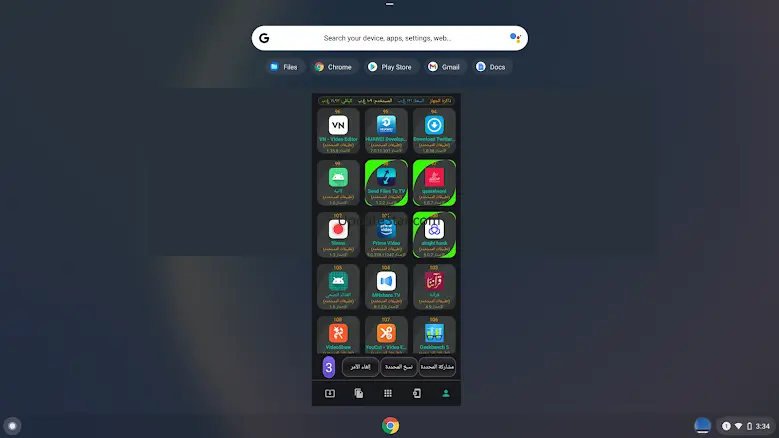 Applications Manager Share 2.5