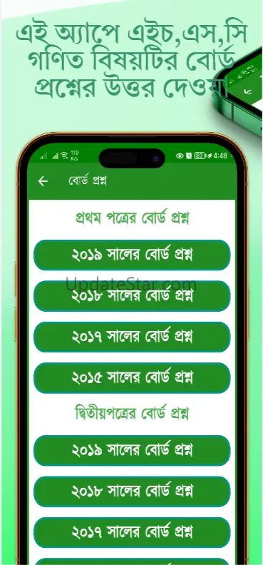 HSC Higher Math Solution 2024 1.9