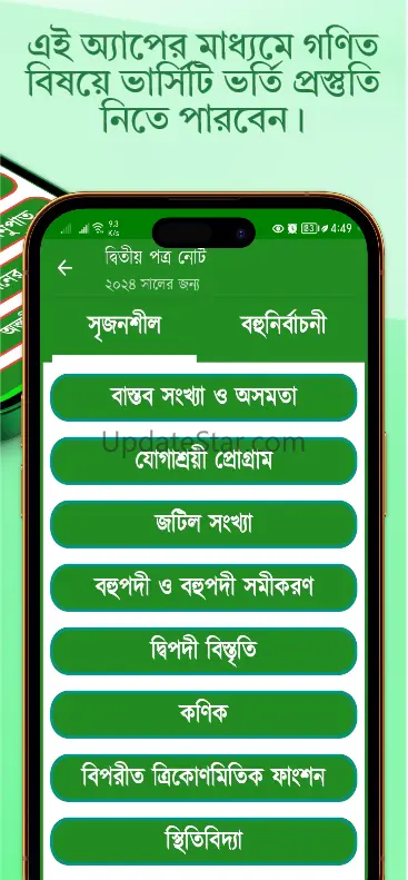 HSC Higher Math Solution 2024 1.9