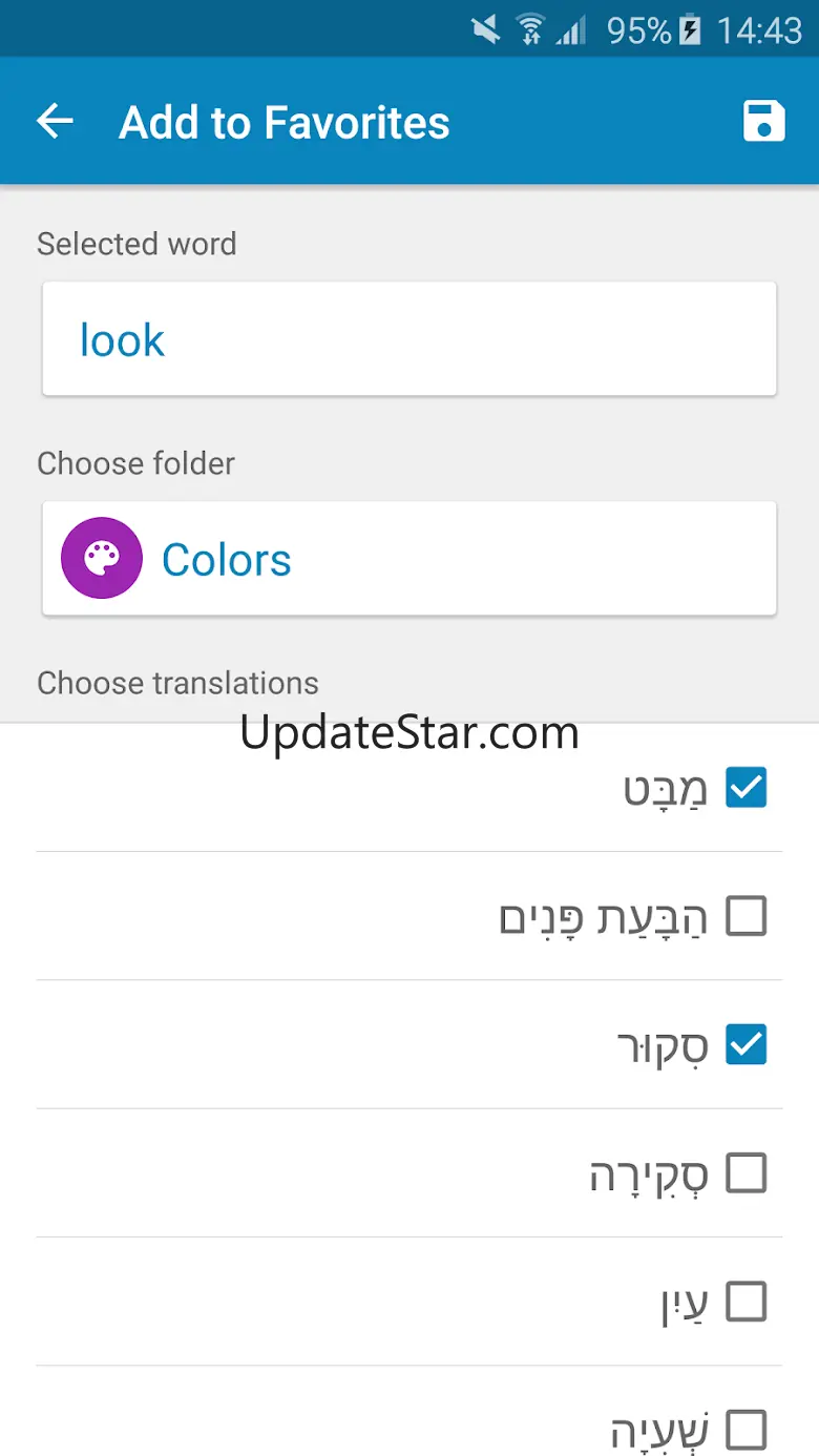 Hebrew-English Dictionary 1.2
