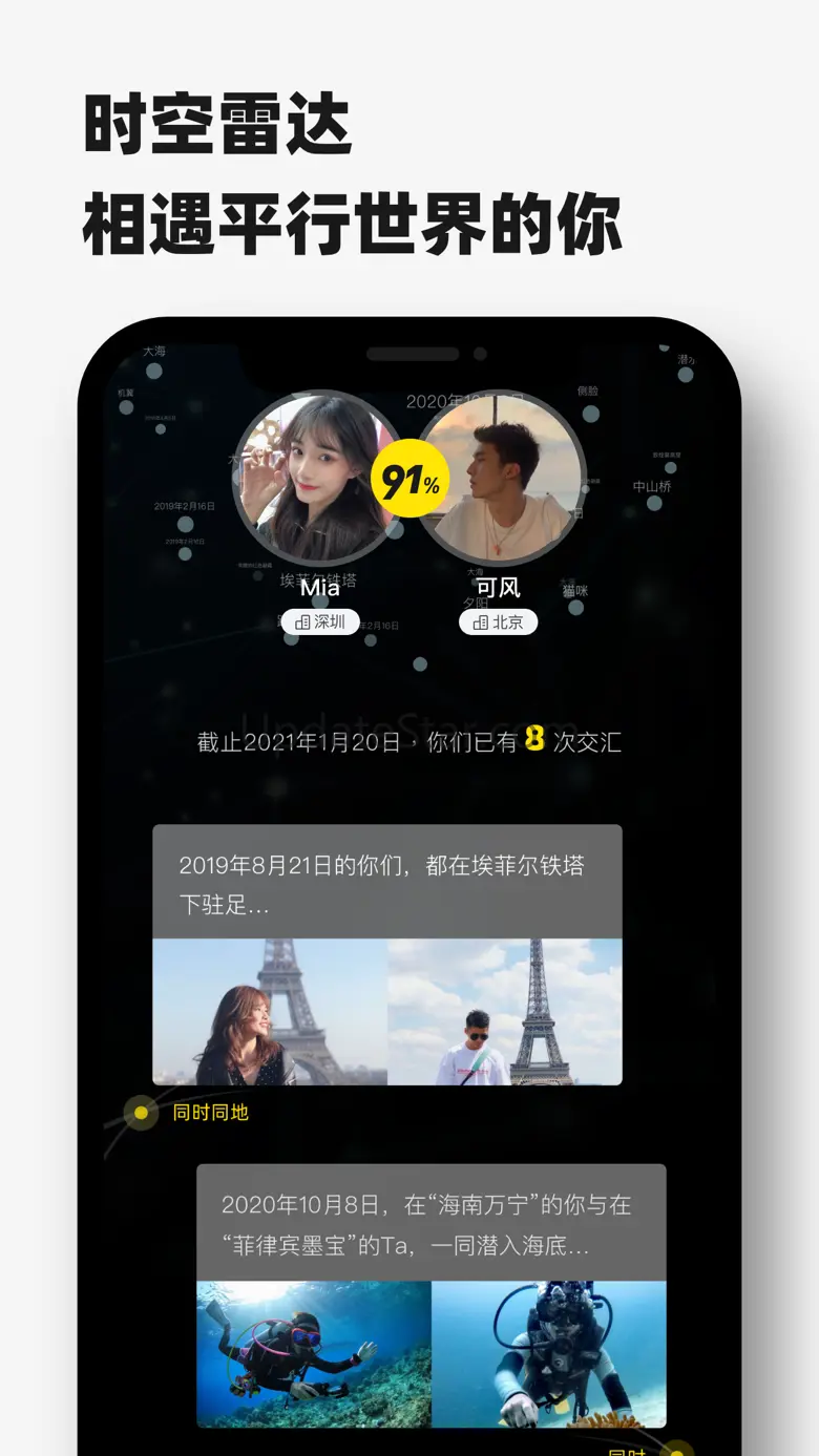 Timebook-有趣的人都在用的社交app 2.4.0