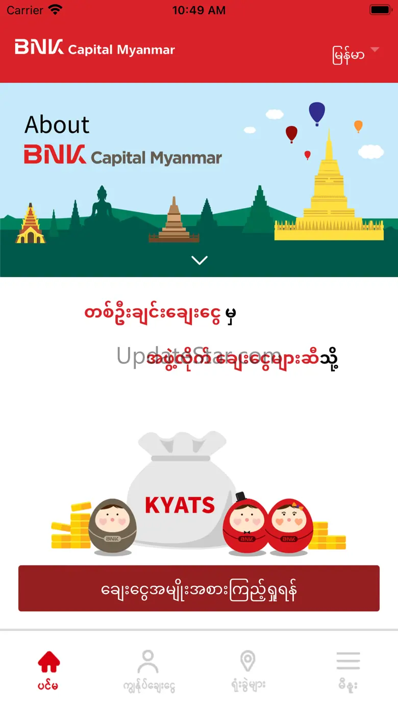 BNK SUM 1
