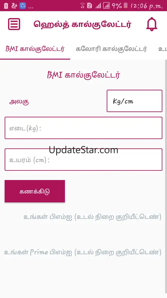 Brahmin Samayal Recipes Tamil 7.0