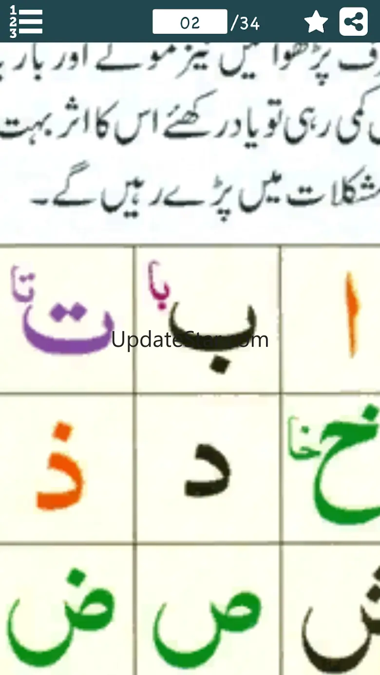 Quran Seekhain - Noorani Qaida 1.0