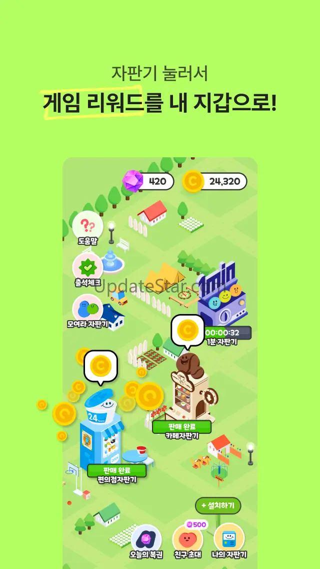 칩스 - 리워드가 풍성해야 진짜 앱테크! 1.68.0