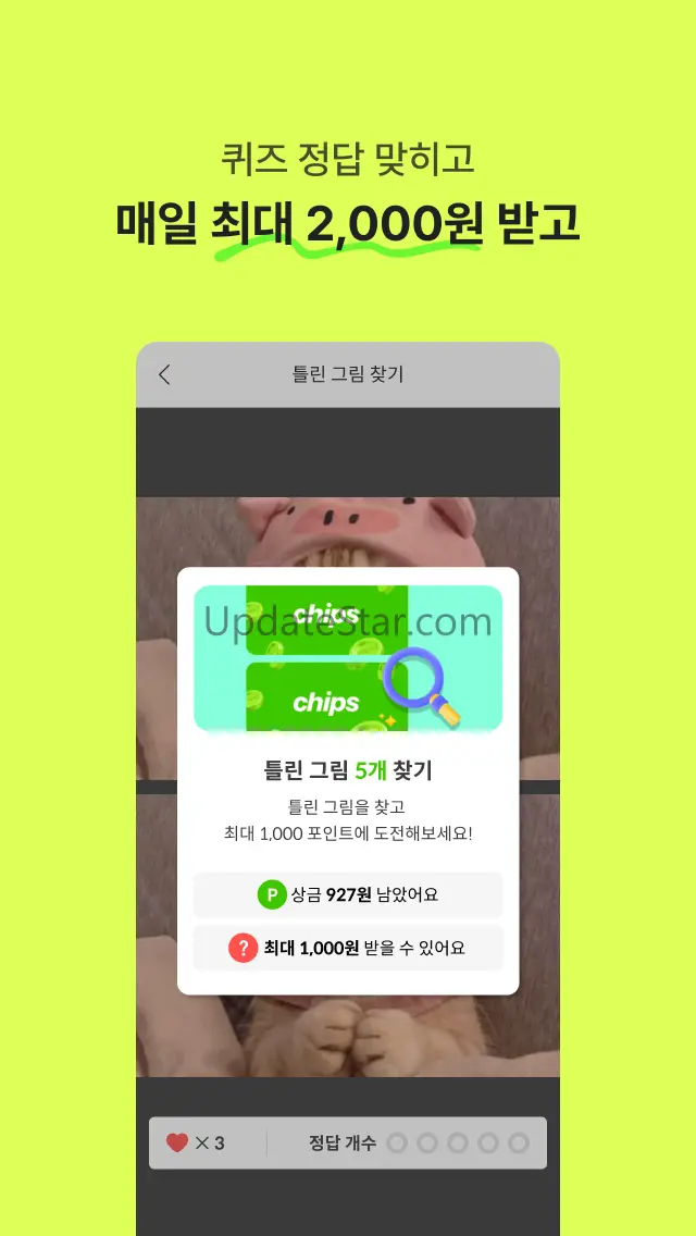 칩스 - 리워드가 풍성해야 진짜 앱테크! 1.68.0