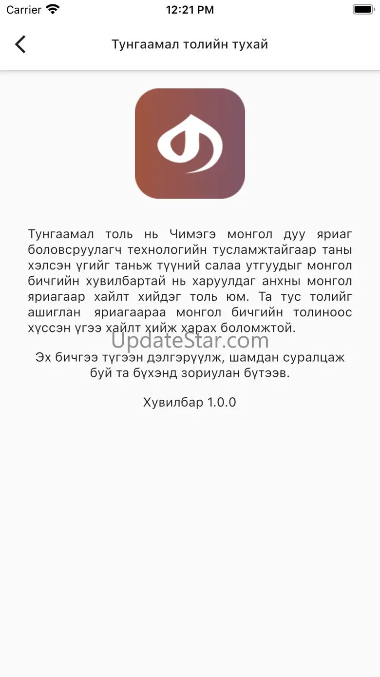 Tungaamal Toli 2.1.0