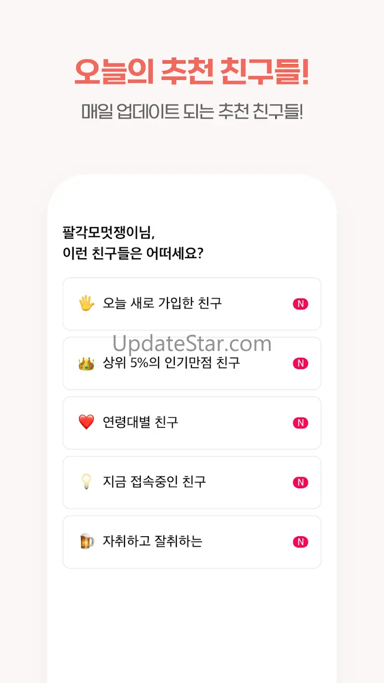 동네친구 필요할 때 대화 수다 채팅하자 - 피톡 1.0.26