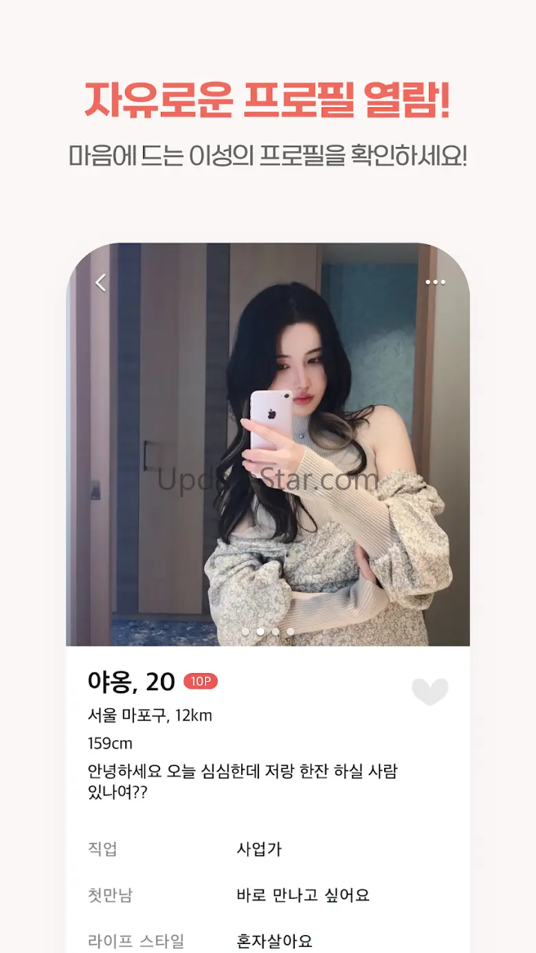 동네친구 필요할 때 대화 수다 채팅하자 - 피톡 1.0.26
