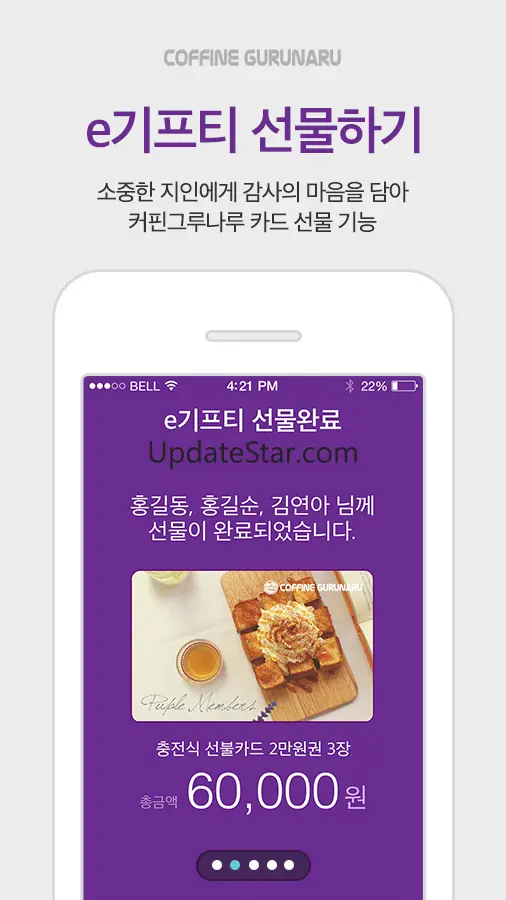 퍼플 멤버스 1.1.37