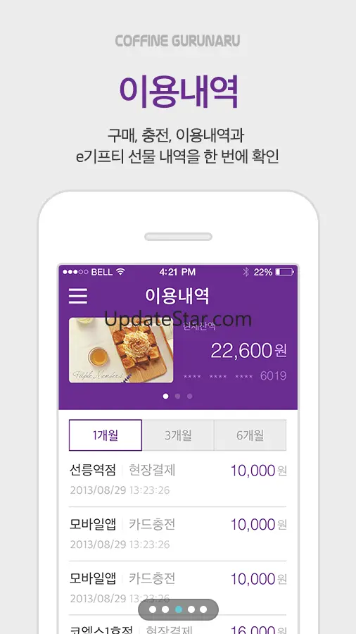 퍼플 멤버스 1.1.37