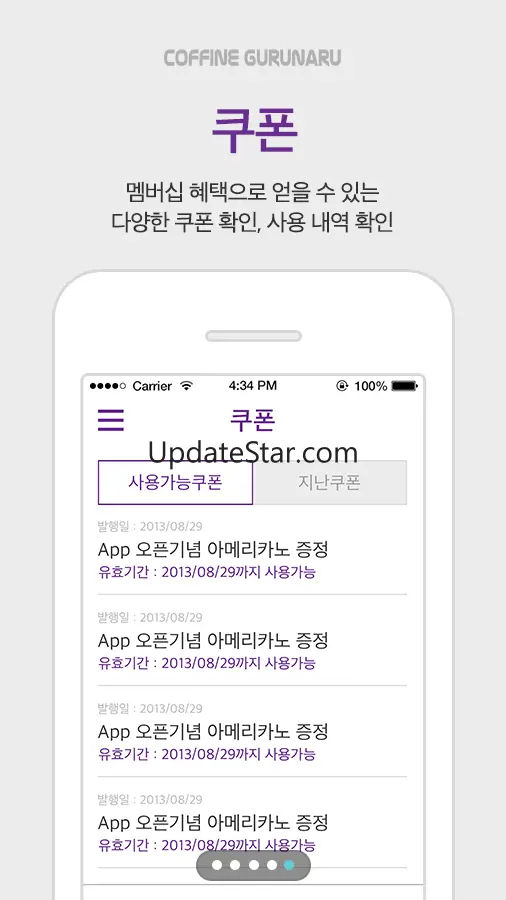 퍼플 멤버스 1.1.37