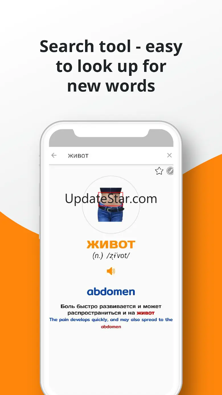 Russian Vocabulary 4.1.1