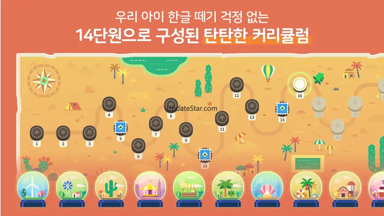 Todo Hangeul - Korean Lessons 1.9.11