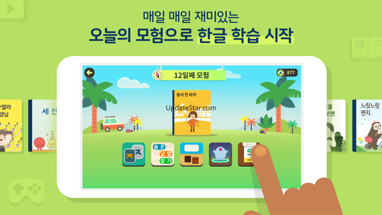 Todo Hangeul - Korean Lessons 1.9.11