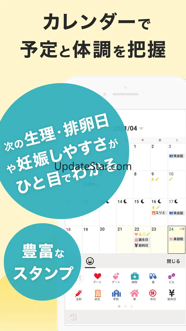 生理管理アプリ 4MOON -  生理周期や排卵日の予測に 2.3.3