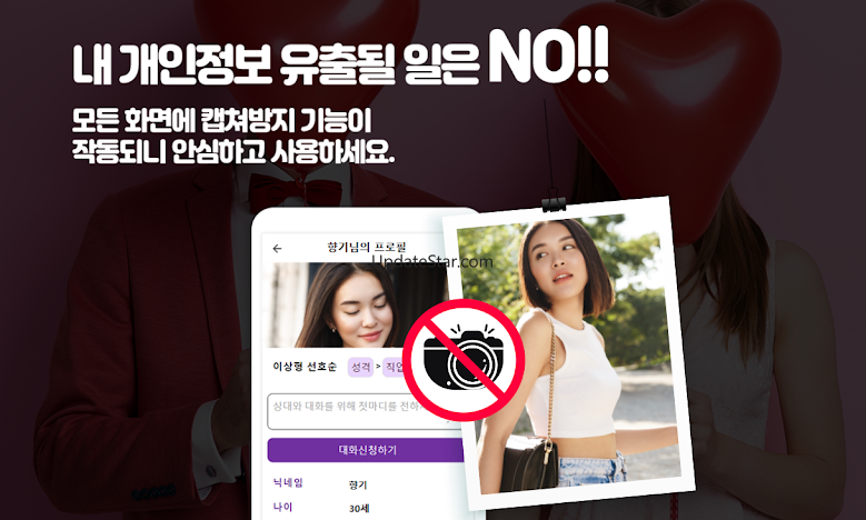 싱글팅 - 싱글들과 동네친구만들고 채팅하기