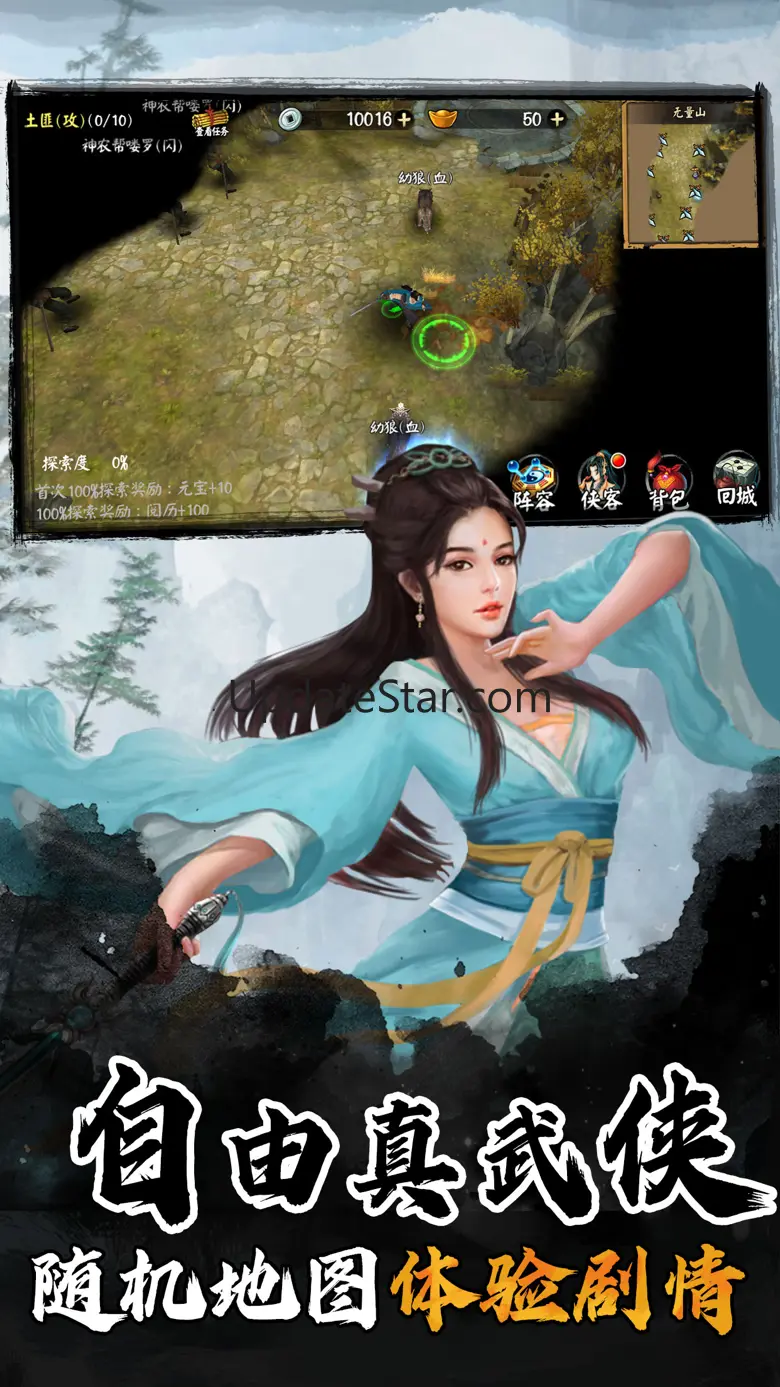 单机武侠-rpg独立游戏 1.0.7