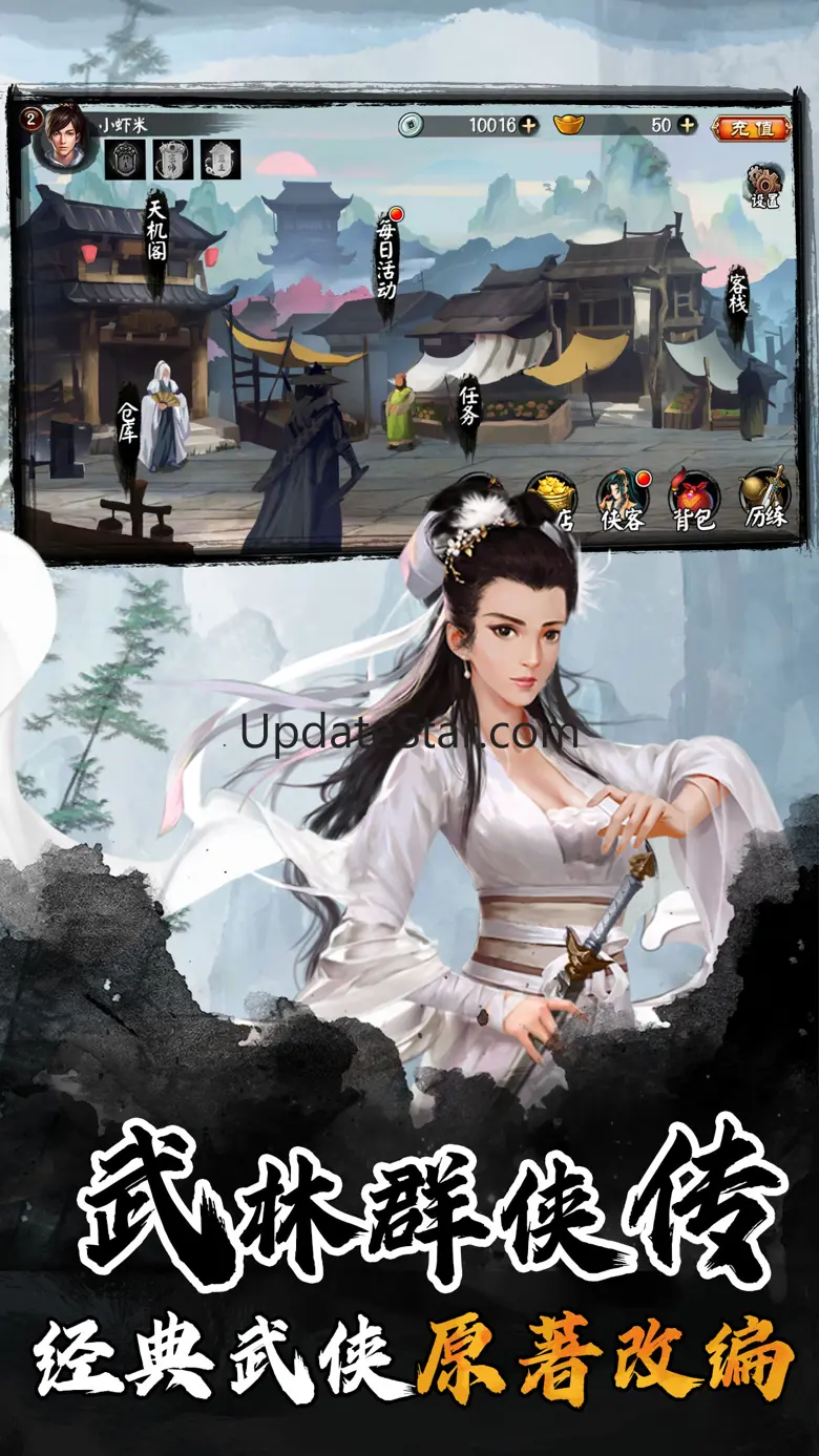 单机武侠-rpg独立游戏 1.0.7