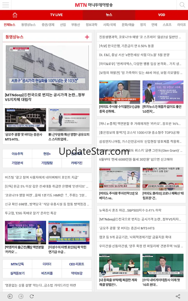머니투데이방송 MTN 3.2.6
