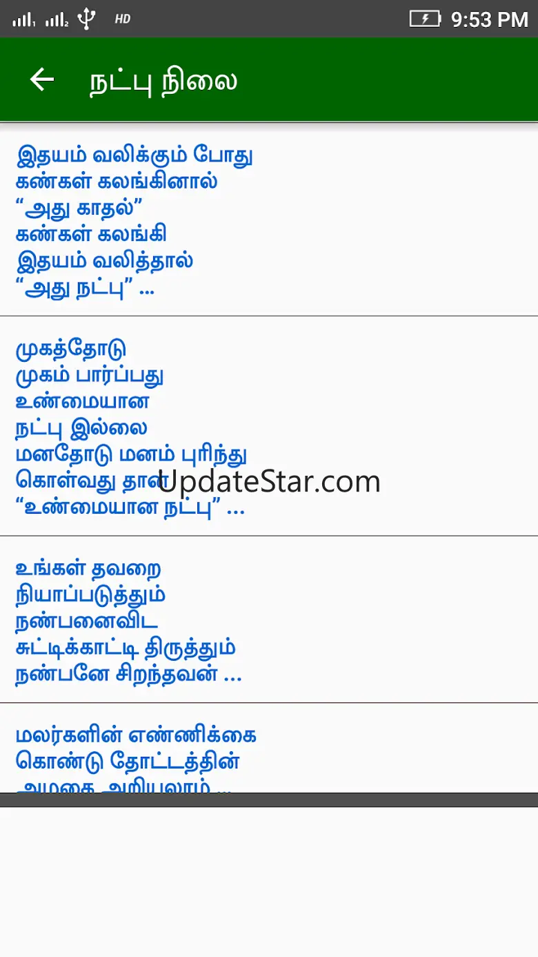Tamil Status, Quotes 9.0