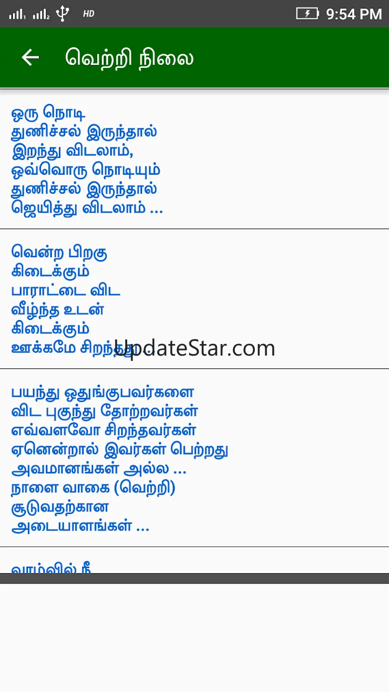 Tamil Status, Quotes 9.0