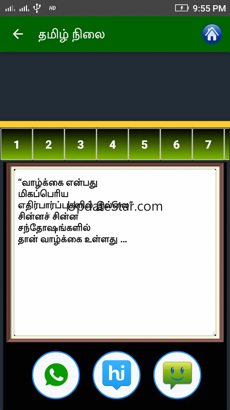 Tamil Status, Quotes 9.0