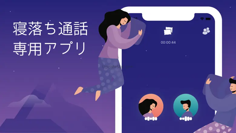 Pillow Call - Sleep Call App 2.1.5
