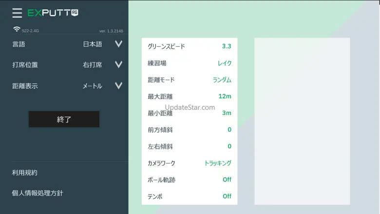 EXPUTT RG 1.3.2151