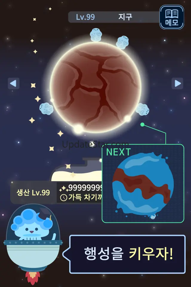 코스몰로지  -자아! 우주로 떠나보자! 1.0.3