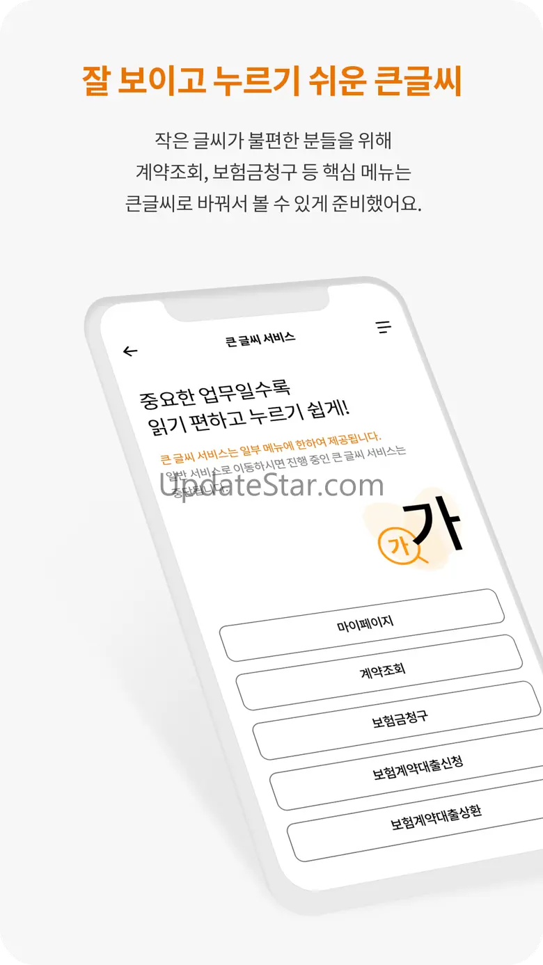 현대해상 모바일 앱 1.1.9