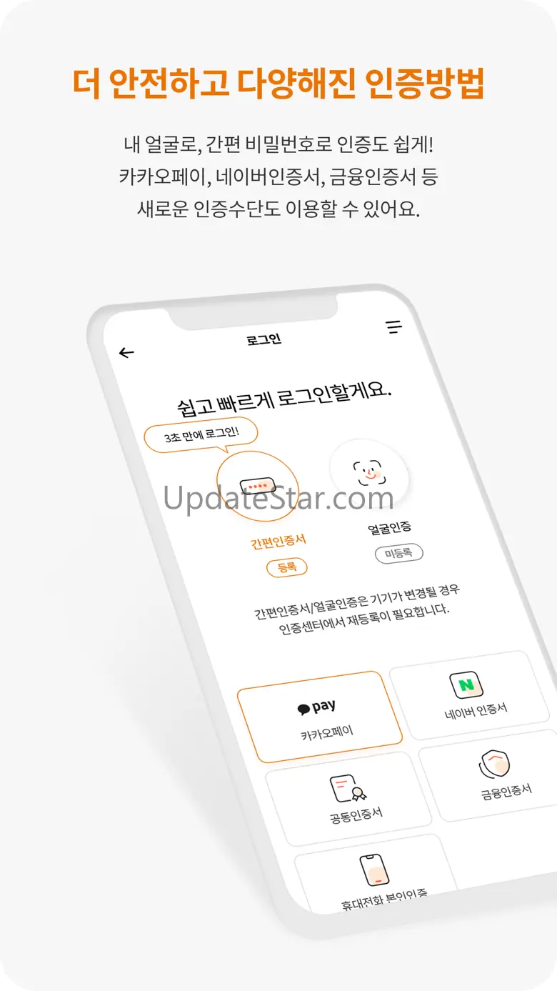 현대해상 모바일 앱 1.1.9
