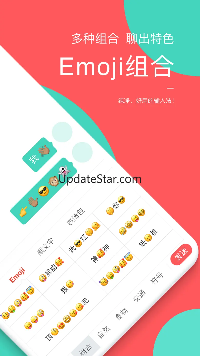 手心输入法-聊天神器 3.1.8
