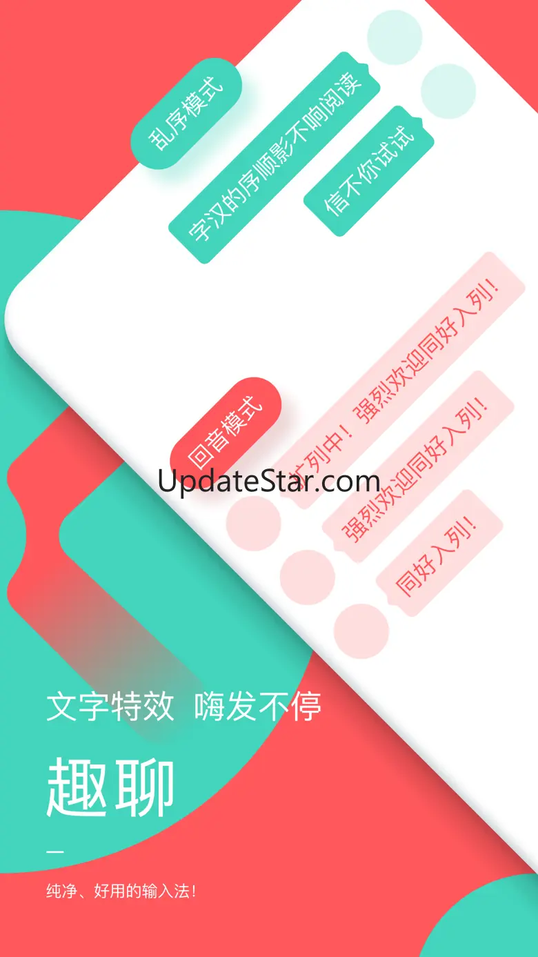 手心输入法-聊天神器 3.1.8