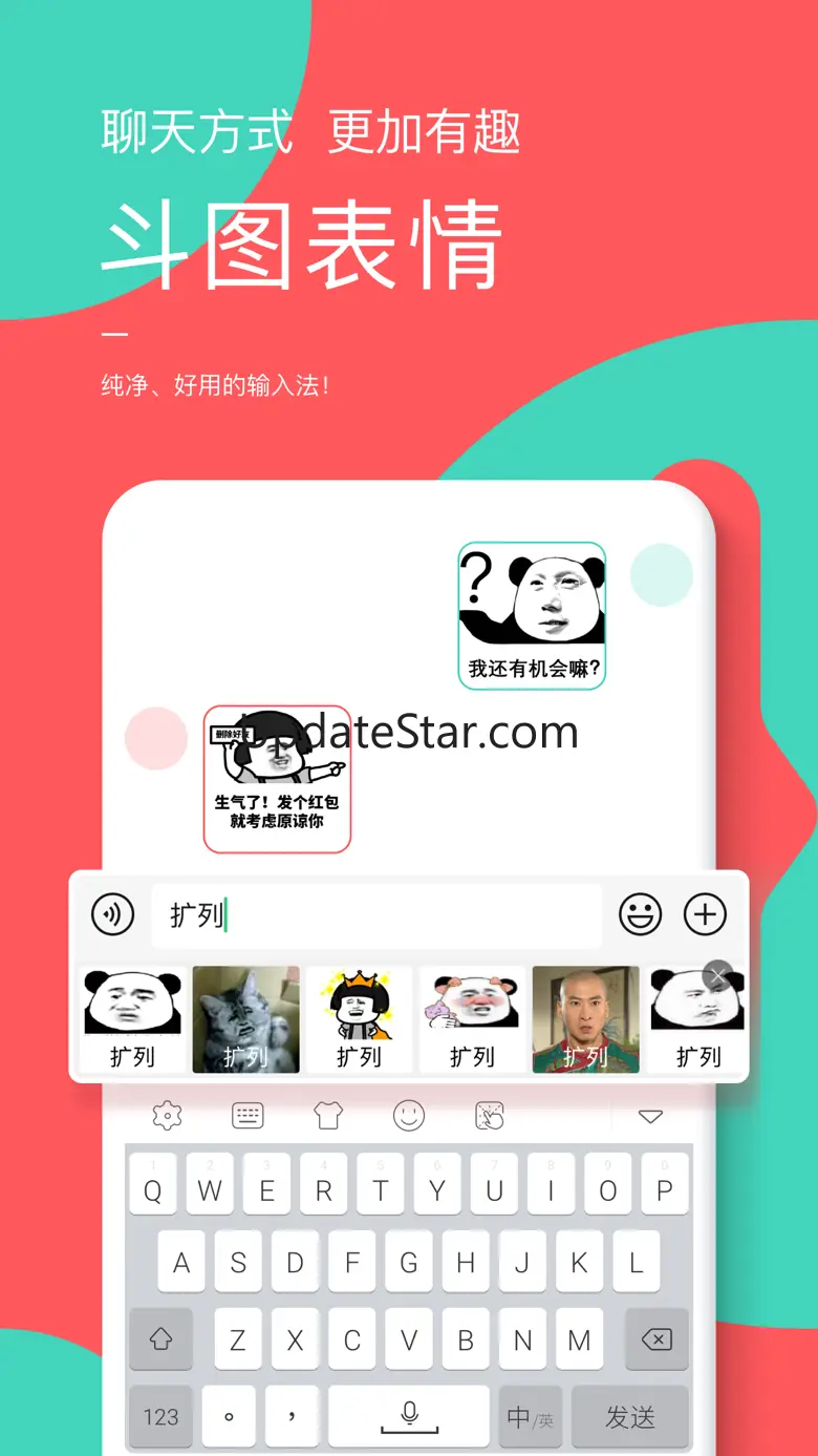 手心输入法-聊天神器 3.1.8