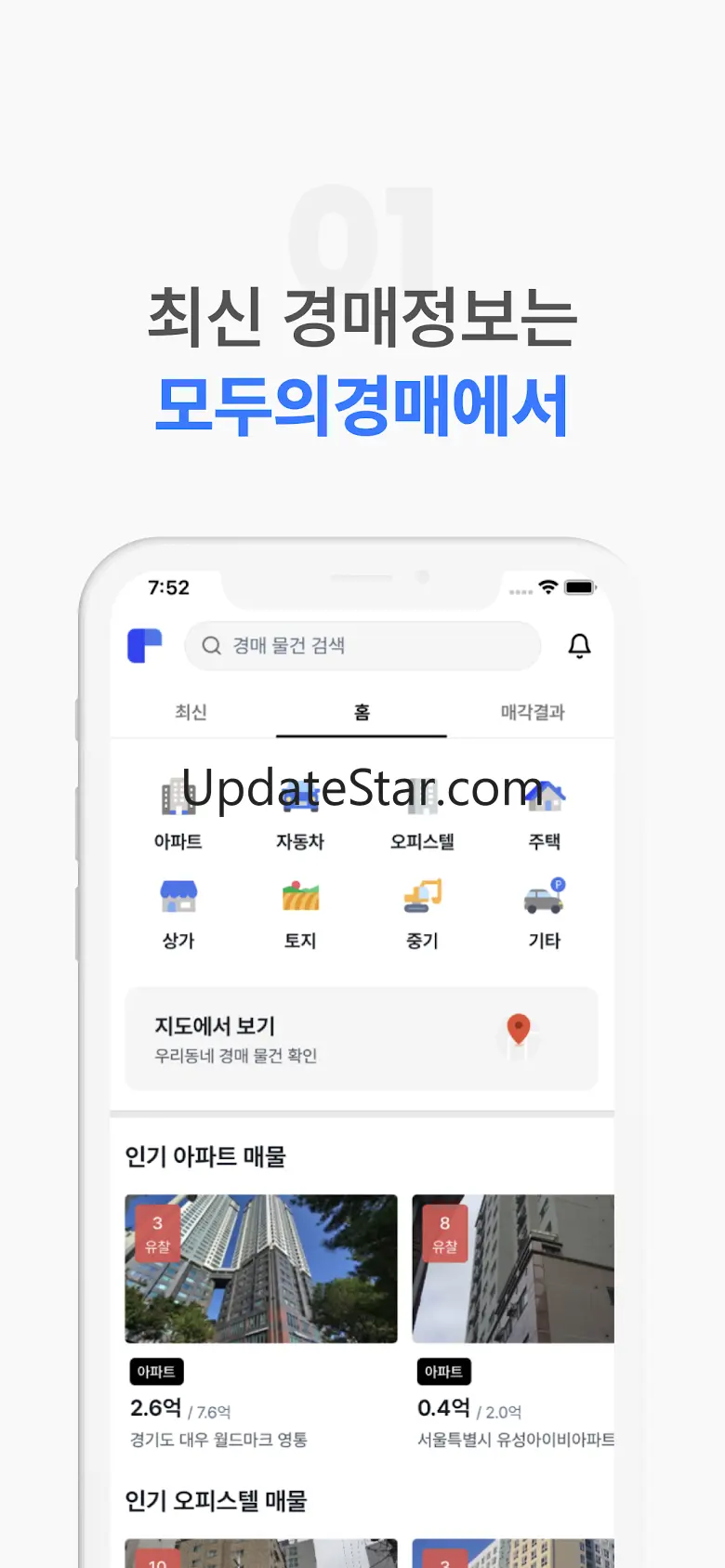 모두의경매 - 법원 경매 (부동산, 자동차) 65.0.0
