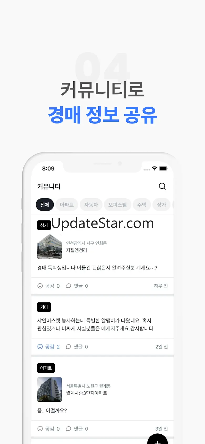 모두의경매 - 법원 경매 (부동산, 자동차) 65.0.0