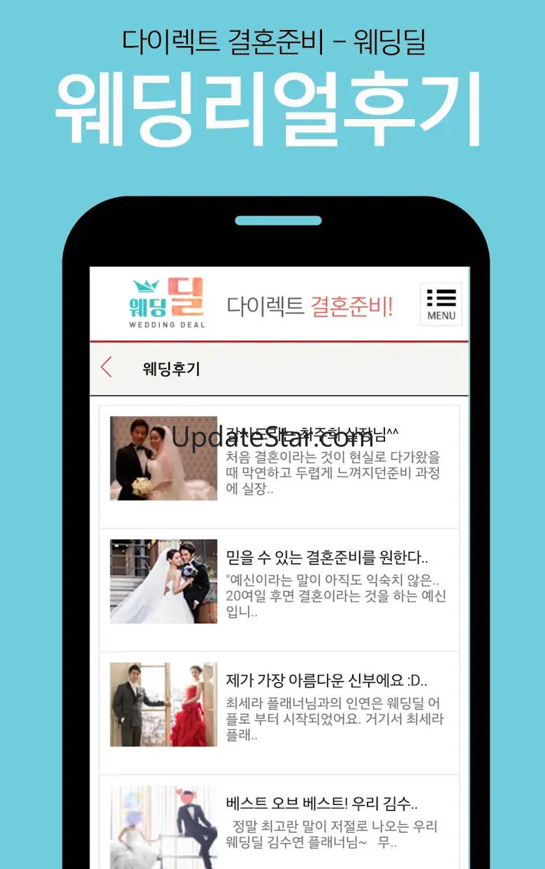 다이렉트 웨딩준비 - 웨딩딜 (2020웨딩박람회일정,스