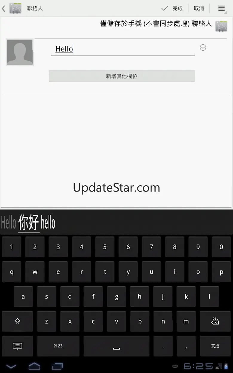 Eng-Chi dictionary keyboard 0.9.1