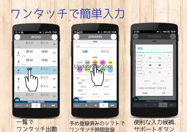 Simple attendance input system 3.3.6