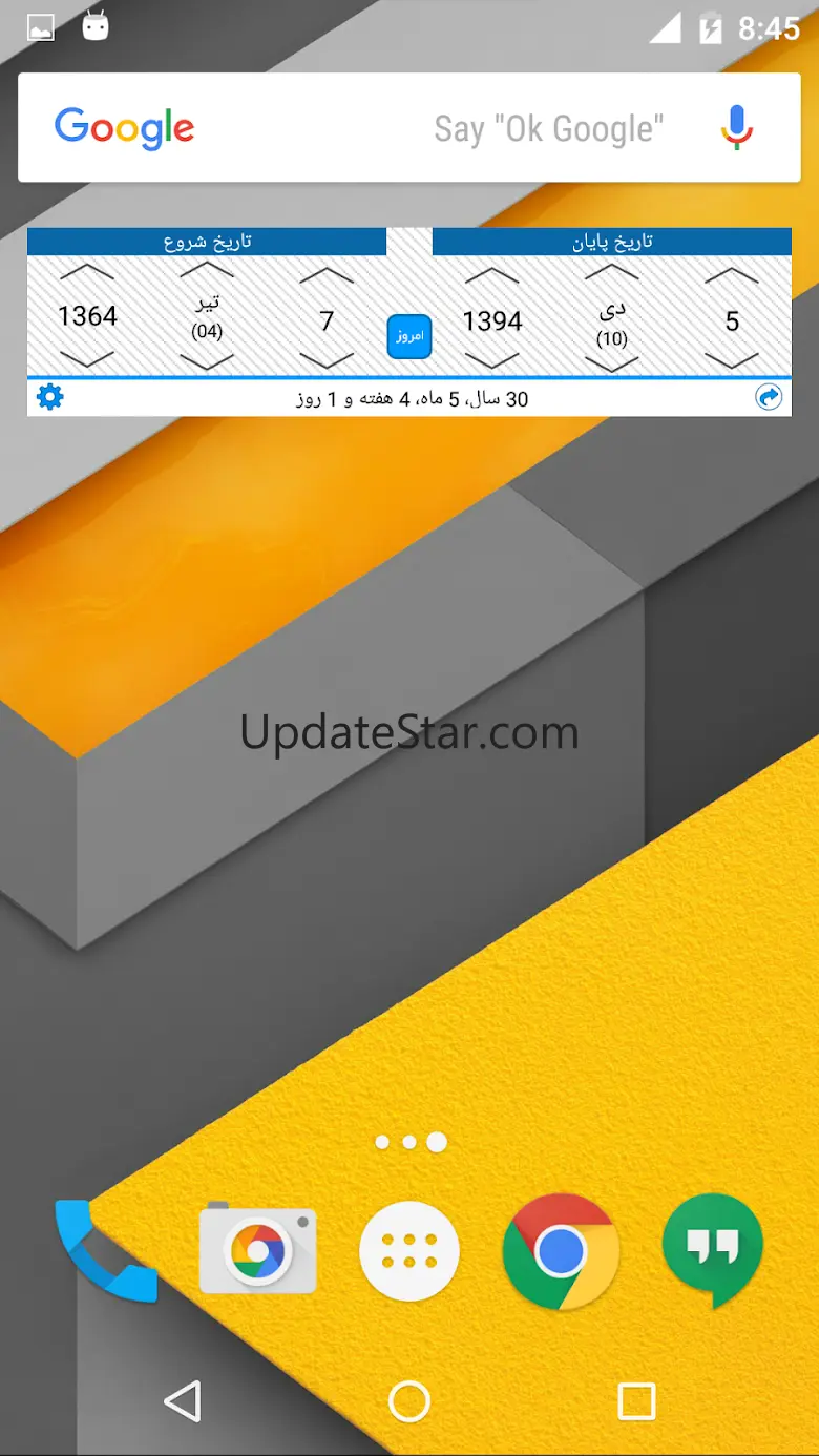 ابزار تاریخ شمسی 2.0.2