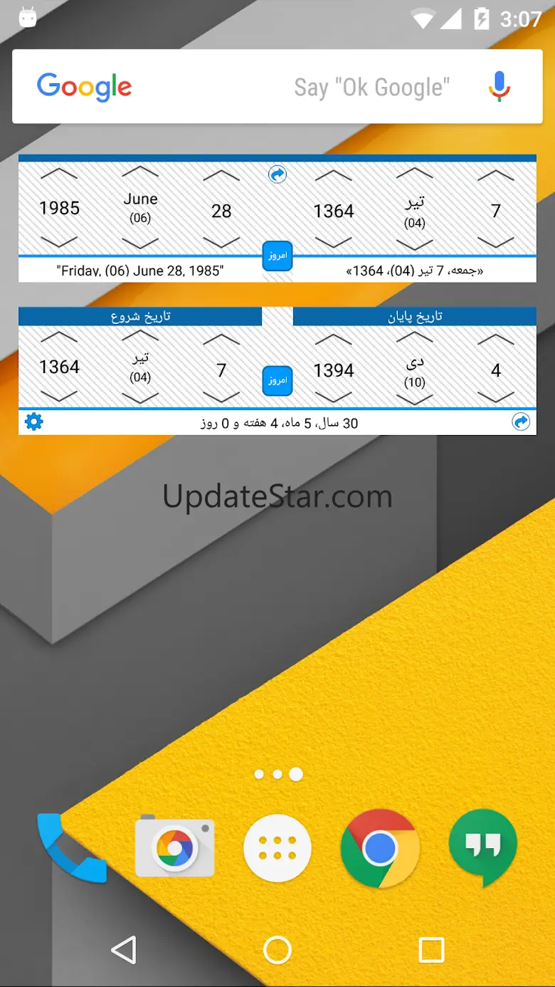 ابزار تاریخ شمسی 2.0.2