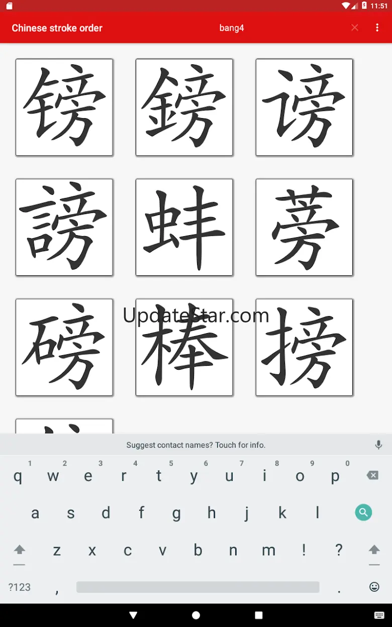 Chinese Stroke Order 60.001