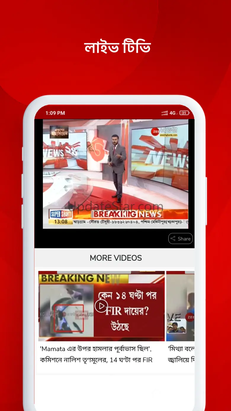 ZEE 24 Ghanta: Bengali News 1.1.8